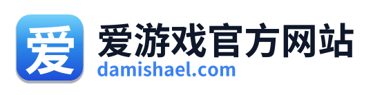 爱游戏官方网站